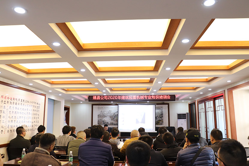 建昌公司工程管理部組織開(kāi)展質(zhì)量安全培訓(xùn)