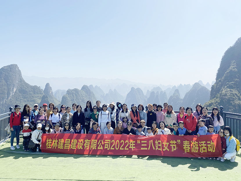建昌公司開(kāi)展“三八婦女節(jié)”春游活動(dòng)